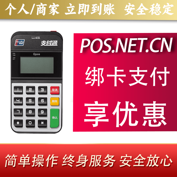 郴州海科Qpos